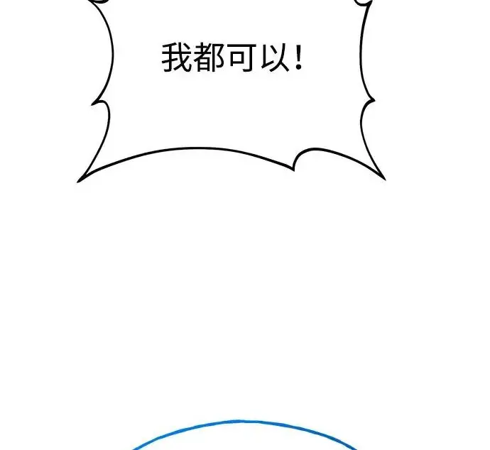 漫画《我独自在高塔种田》[第134话] 今天开派对！第197张图