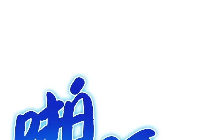 漫画《我独自在高塔种田》[第134话] 今天开派对！第2张图