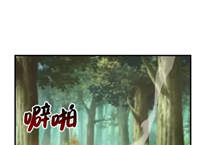 漫画《我独自在高塔种田》[第134话] 今天开派对！第204张图