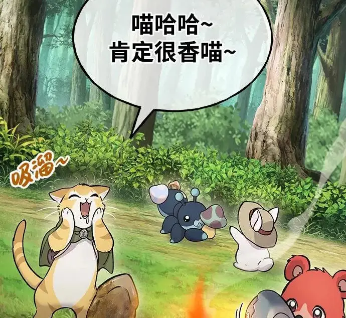 漫画《我独自在高塔种田》[第134话] 今天开派对！第209张图