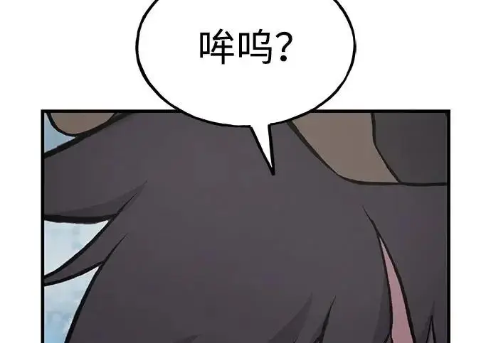 漫画《我独自在高塔种田》[第134话] 今天开派对！第21张图