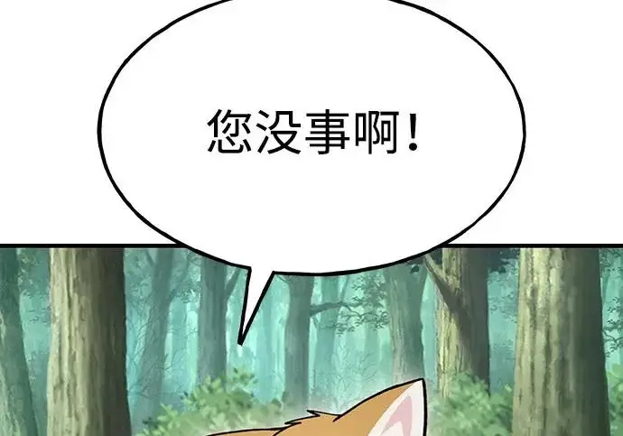 漫画《我独自在高塔种田》[第134话] 今天开派对！第216张图