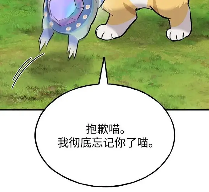 漫画《我独自在高塔种田》[第134话] 今天开派对！第218张图