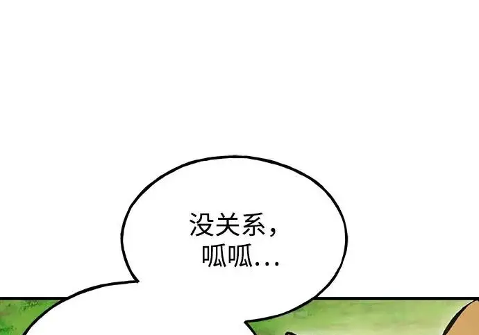漫画《我独自在高塔种田》[第134话] 今天开派对！第219张图