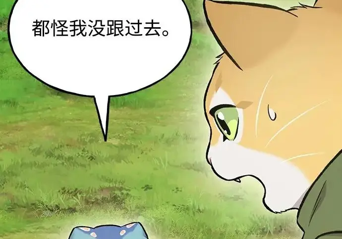 漫画《我独自在高塔种田》[第134话] 今天开派对！第220张图
