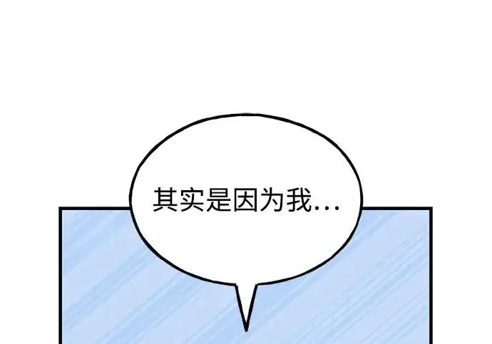 漫画《我独自在高塔种田》[第134话] 今天开派对！第223张图