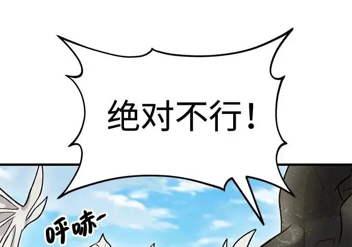 漫画《我独自在高塔种田》[第134话] 今天开派对！第227张图