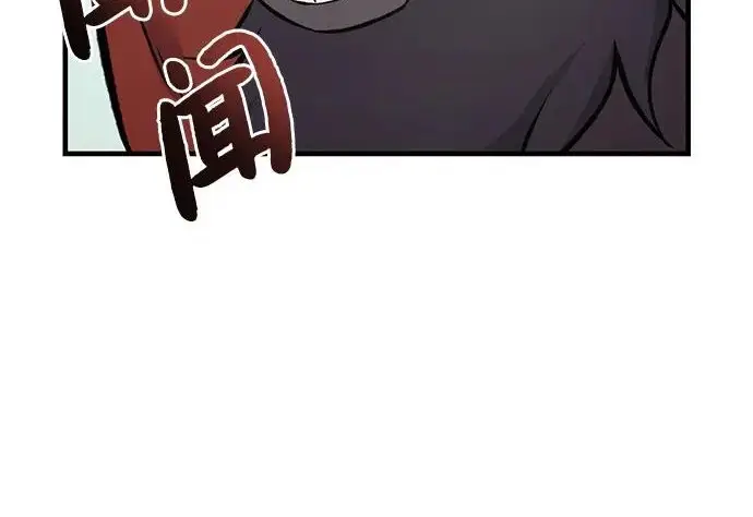 漫画《我独自在高塔种田》[第134话] 今天开派对！第23张图