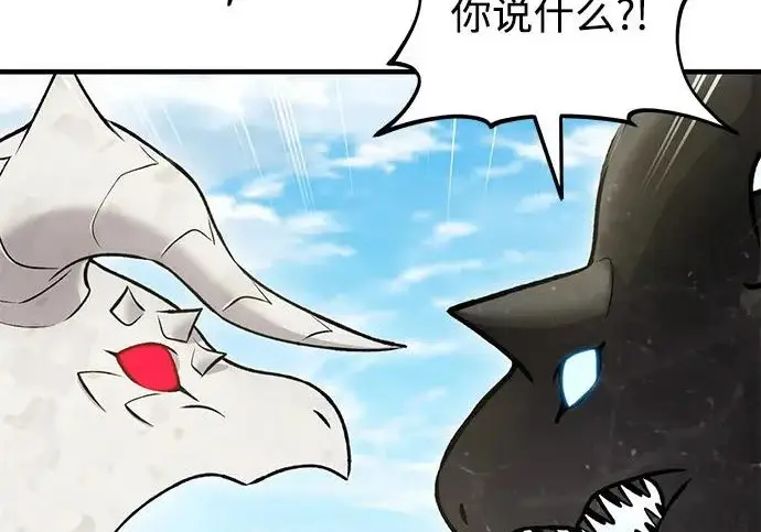 漫画《我独自在高塔种田》[第134话] 今天开派对！第232张图