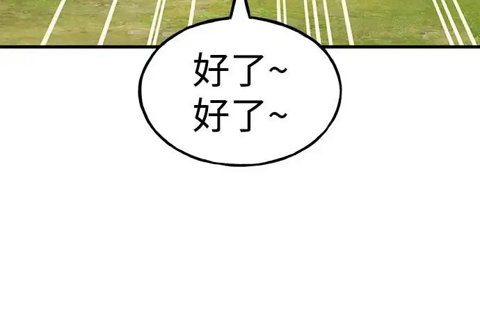 漫画《我独自在高塔种田》[第134话] 今天开派对！第235张图