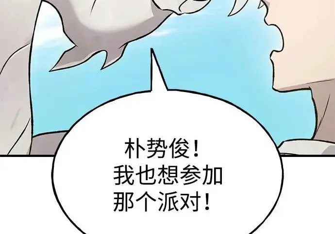 漫画《我独自在高塔种田》[第134话] 今天开派对！第238张图