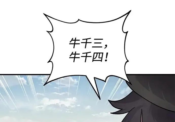 漫画《我独自在高塔种田》[第134话] 今天开派对！第24张图