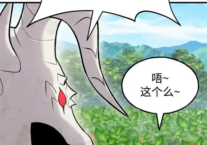 漫画《我独自在高塔种田》[第134话] 今天开派对！第240张图