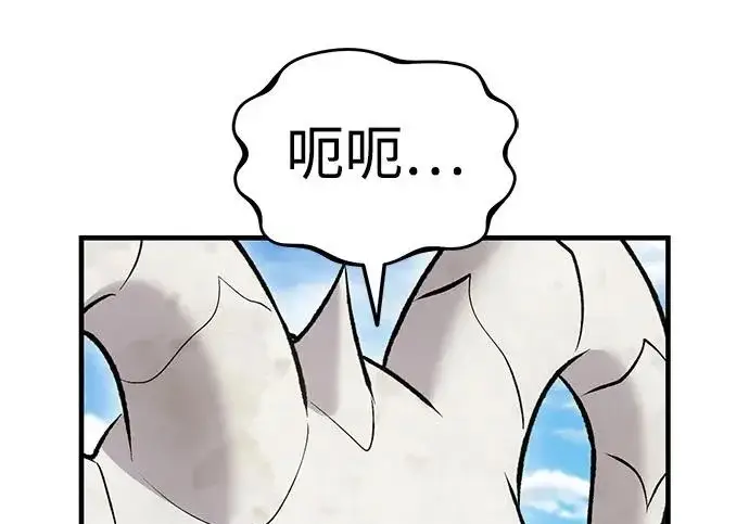 漫画《我独自在高塔种田》[第134话] 今天开派对！第243张图