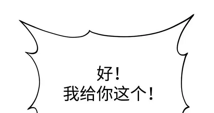 漫画《我独自在高塔种田》[第134话] 今天开派对！第246张图
