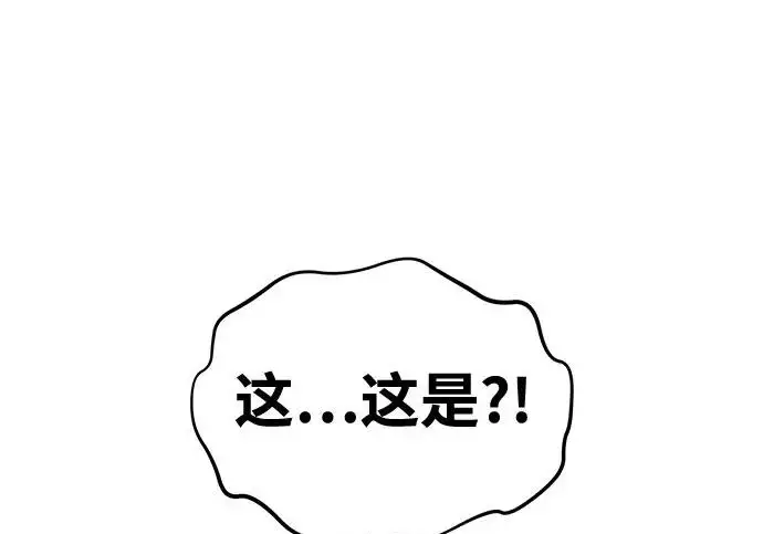 漫画《我独自在高塔种田》[第134话] 今天开派对！第251张图