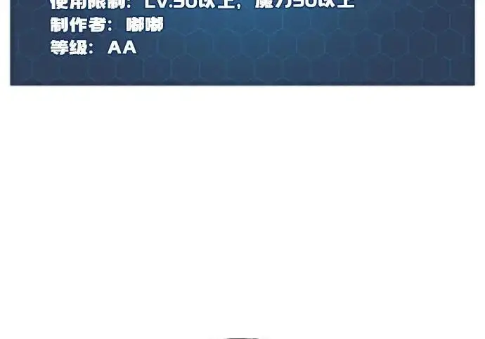 漫画《我独自在高塔种田》[第134话] 今天开派对！第258张图