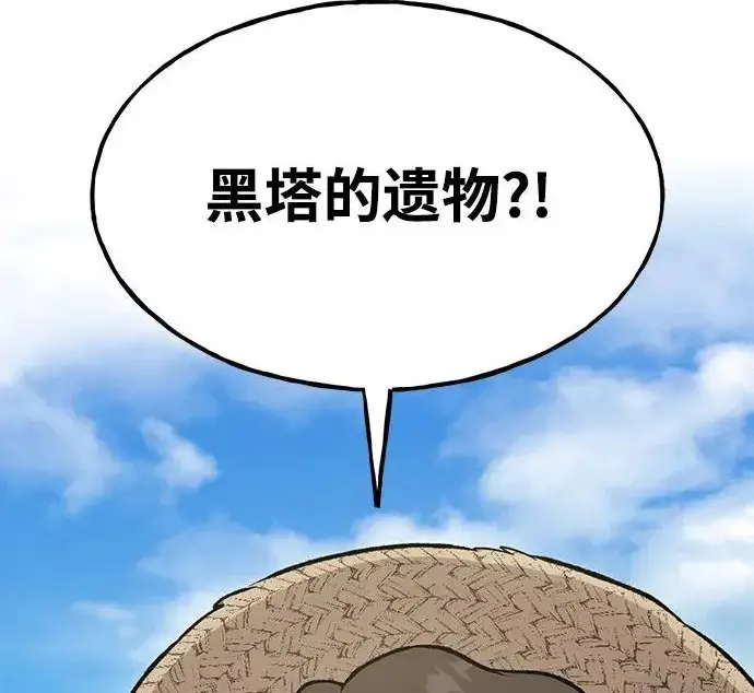 漫画《我独自在高塔种田》[第134话] 今天开派对！第259张图