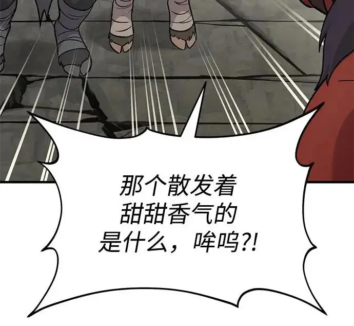 漫画《我独自在高塔种田》[第134话] 今天开派对！第26张图
