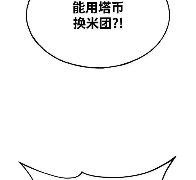 漫画《我独自在高塔种田》[第134话] 今天开派对！第262张图