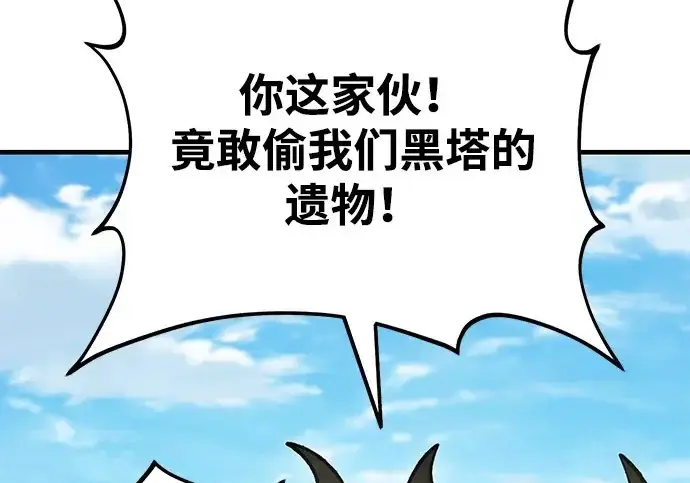 漫画《我独自在高塔种田》[第134话] 今天开派对！第263张图