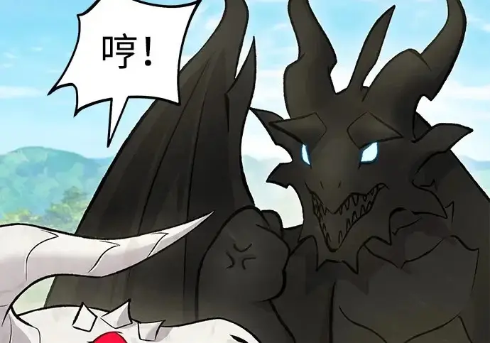 漫画《我独自在高塔种田》[第134话] 今天开派对！第264张图