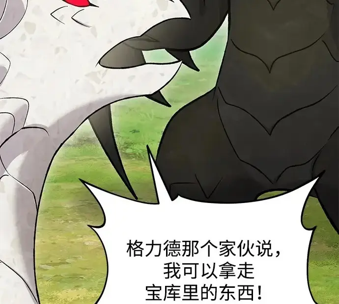 漫画《我独自在高塔种田》[第134话] 今天开派对！第265张图