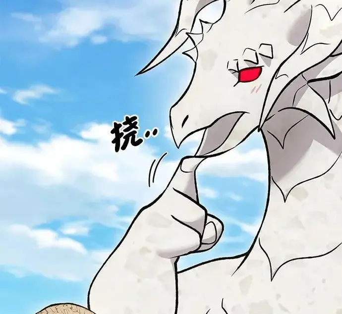 漫画《我独自在高塔种田》[第134话] 今天开派对！第268张图