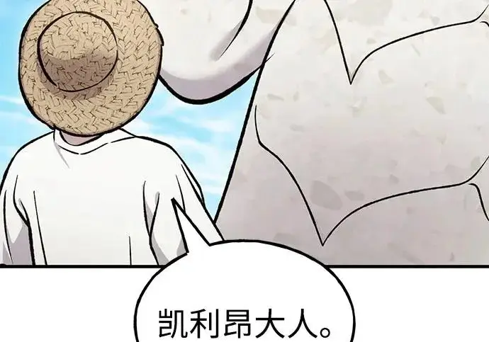 漫画《我独自在高塔种田》[第134话] 今天开派对！第269张图