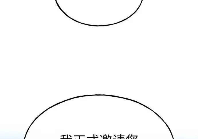 漫画《我独自在高塔种田》[第134话] 今天开派对！第270张图