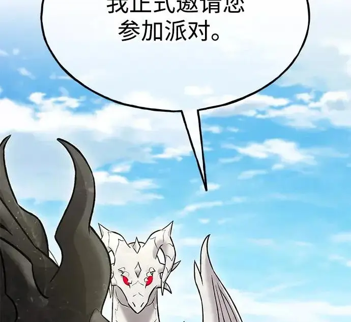 漫画《我独自在高塔种田》[第134话] 今天开派对！第271张图