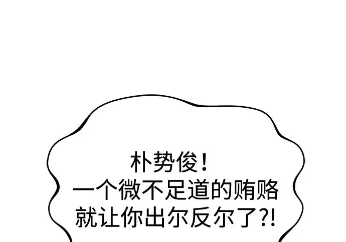 漫画《我独自在高塔种田》[第134话] 今天开派对！第273张图