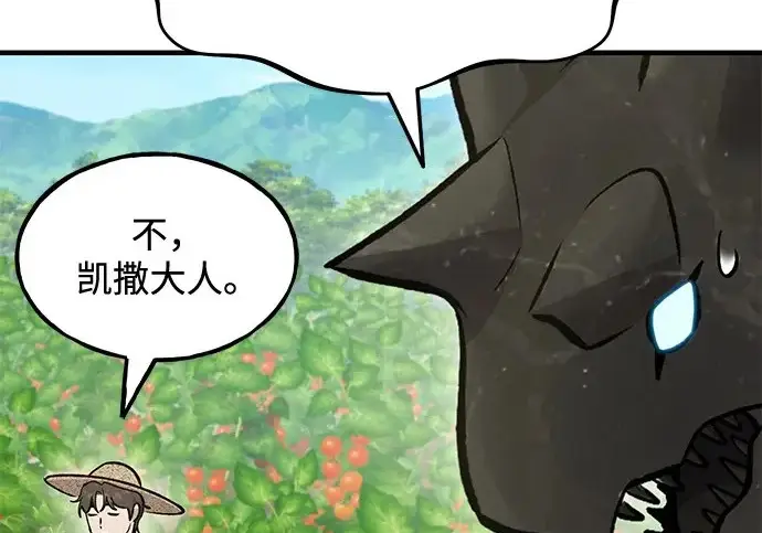 漫画《我独自在高塔种田》[第134话] 今天开派对！第274张图