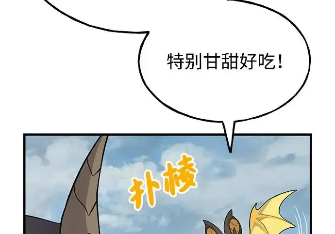漫画《我独自在高塔种田》[第134话] 今天开派对！第28张图