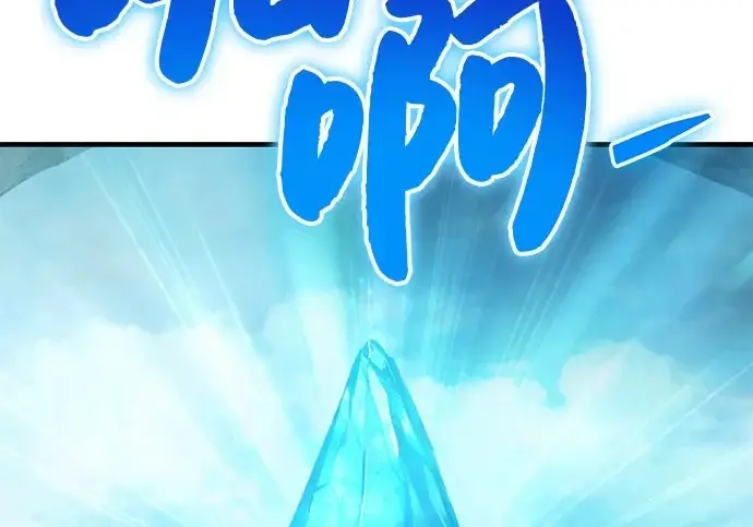 漫画《我独自在高塔种田》[第134话] 今天开派对！第3张图