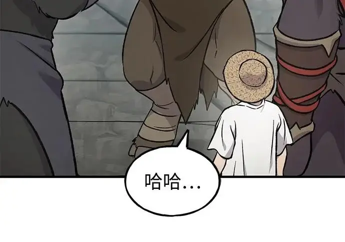 漫画《我独自在高塔种田》[第134话] 今天开派对！第33张图