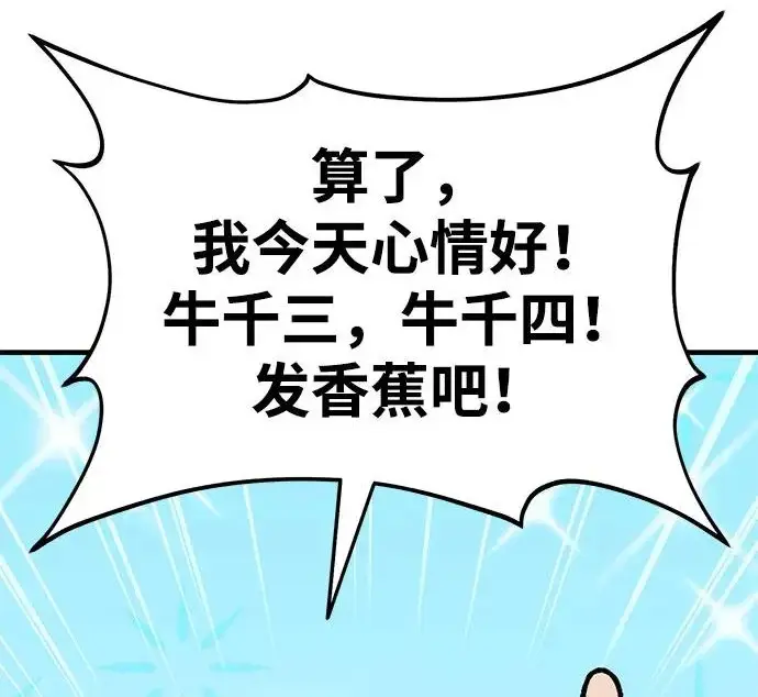 漫画《我独自在高塔种田》[第134话] 今天开派对！第38张图