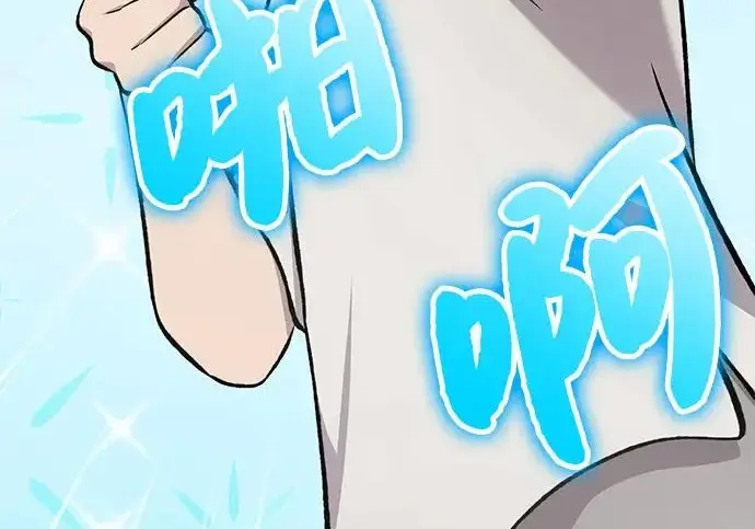 漫画《我独自在高塔种田》[第134话] 今天开派对！第40张图