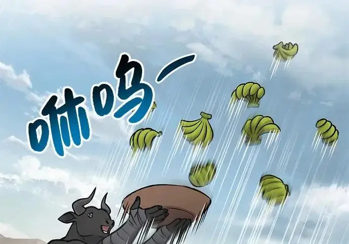 漫画《我独自在高塔种田》[第134话] 今天开派对！第43张图