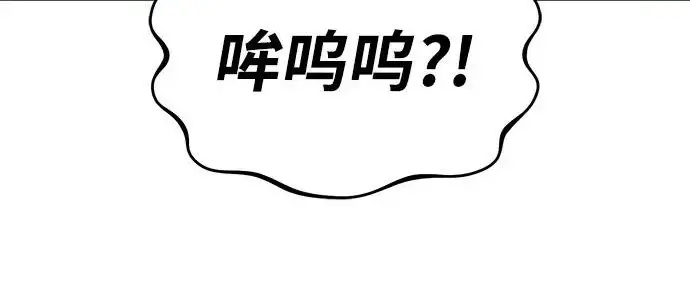 漫画《我独自在高塔种田》[第134话] 今天开派对！第46张图
