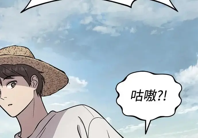 漫画《我独自在高塔种田》[第134话] 今天开派对！第48张图