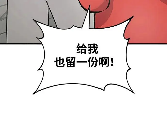 漫画《我独自在高塔种田》[第134话] 今天开派对！第50张图