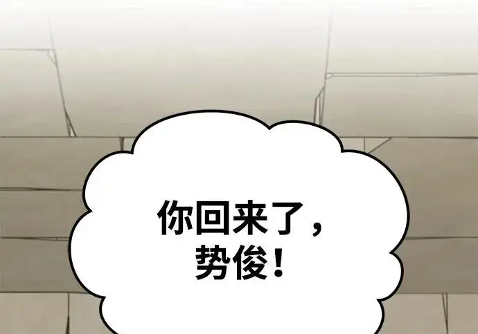 漫画《我独自在高塔种田》[第134话] 今天开派对！第59张图