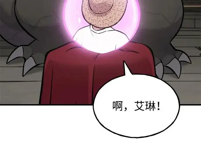 漫画《我独自在高塔种田》[第134话] 今天开派对！第62张图