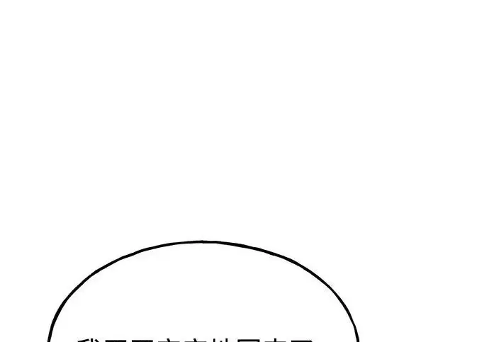 漫画《我独自在高塔种田》[第134话] 今天开派对！第63张图