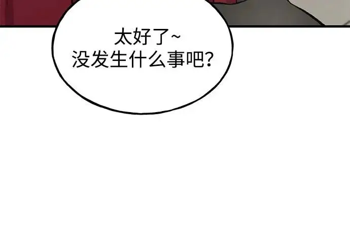 漫画《我独自在高塔种田》[第134话] 今天开派对！第66张图
