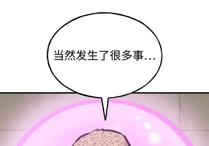 漫画《我独自在高塔种田》[第134话] 今天开派对！第67张图