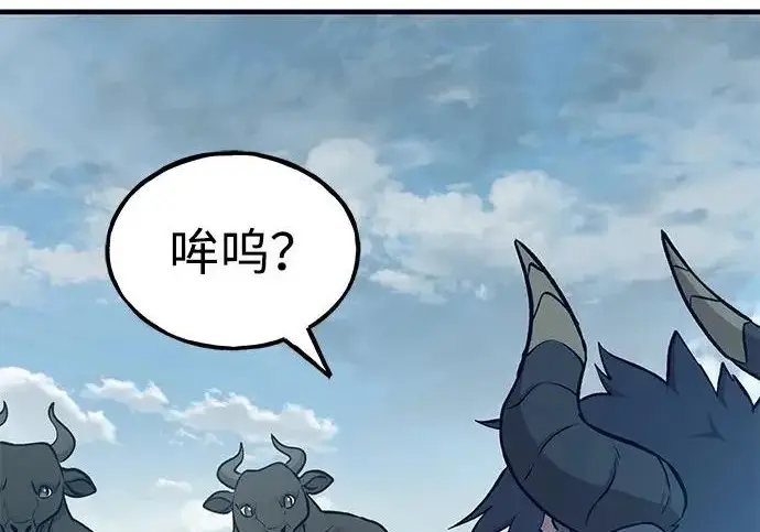 漫画《我独自在高塔种田》[第134话] 今天开派对！第7张图