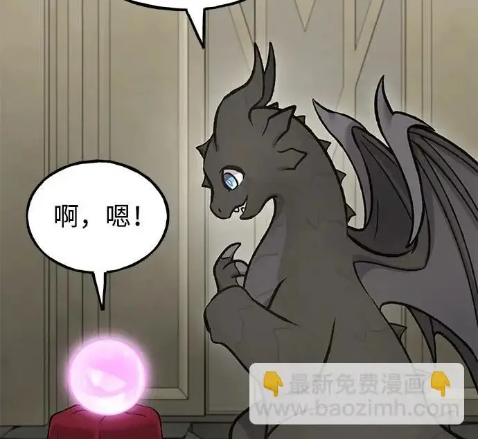 漫画《我独自在高塔种田》[第134话] 今天开派对！第75张图