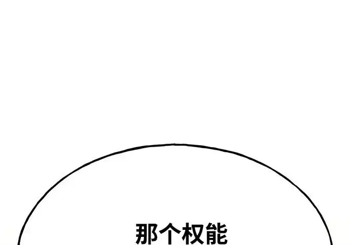 漫画《我独自在高塔种田》[第134话] 今天开派对！第80张图